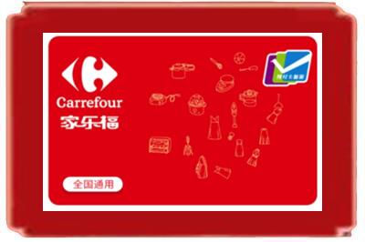 福州市台江烟酒回收家乐福超市卡.jpg